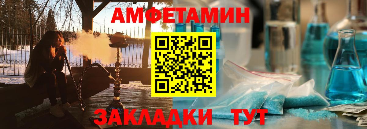 Амфетамин  АМФ 97%  Вход с VPN  Майкоп 