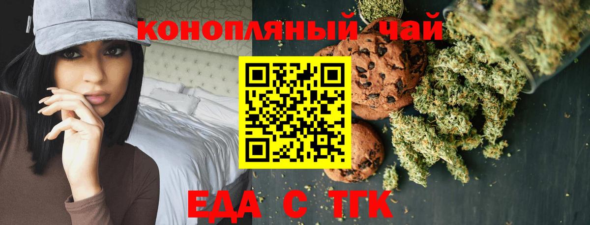 Cannafood конопля Майкоп