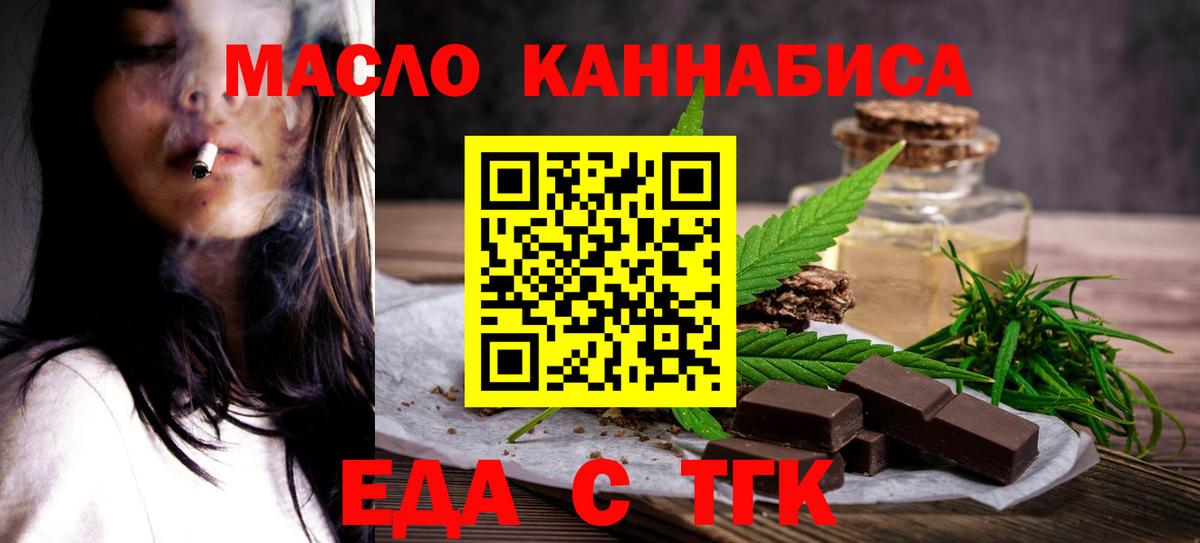 Печенье с ТГК марихуана  Вход с VPN  Майкоп 