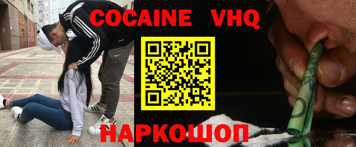 дарнет шоп  Cocaine Columbia  Вход с VPN  Майкоп  COCAIN Боливия 