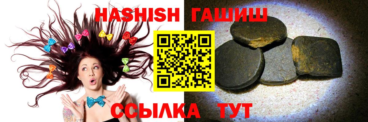 ГАШ ice o lator  Гашиш  Майкоп  Гашиш хэш  Вход с VPN 