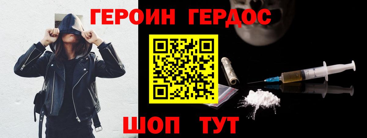 Майкоп  Героин хмурый  ГЕРОИН  Вход с VPN 