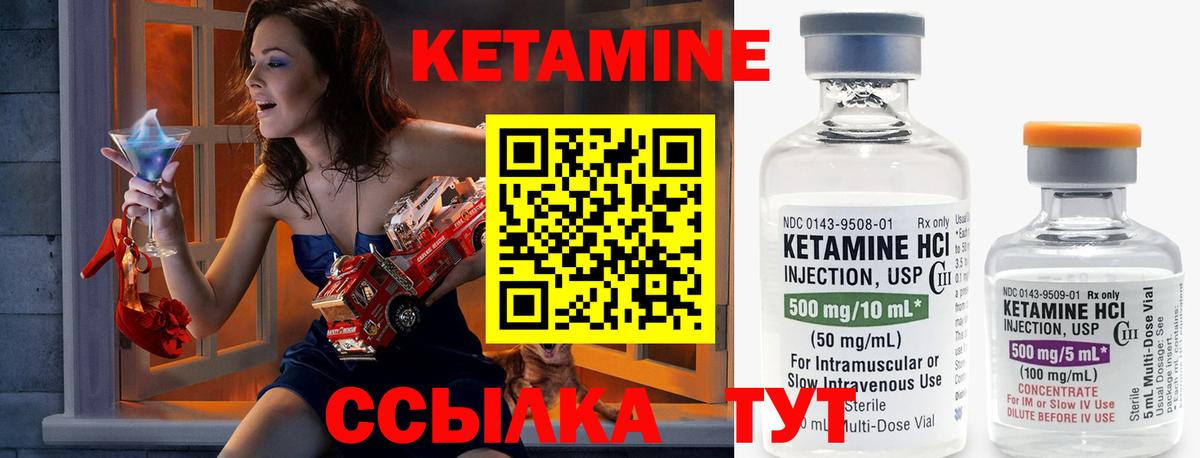 Майкоп  Кетамин ketamine  Вход с VPN  Кетамин VHQ 