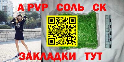 соль курить ск Заволжье