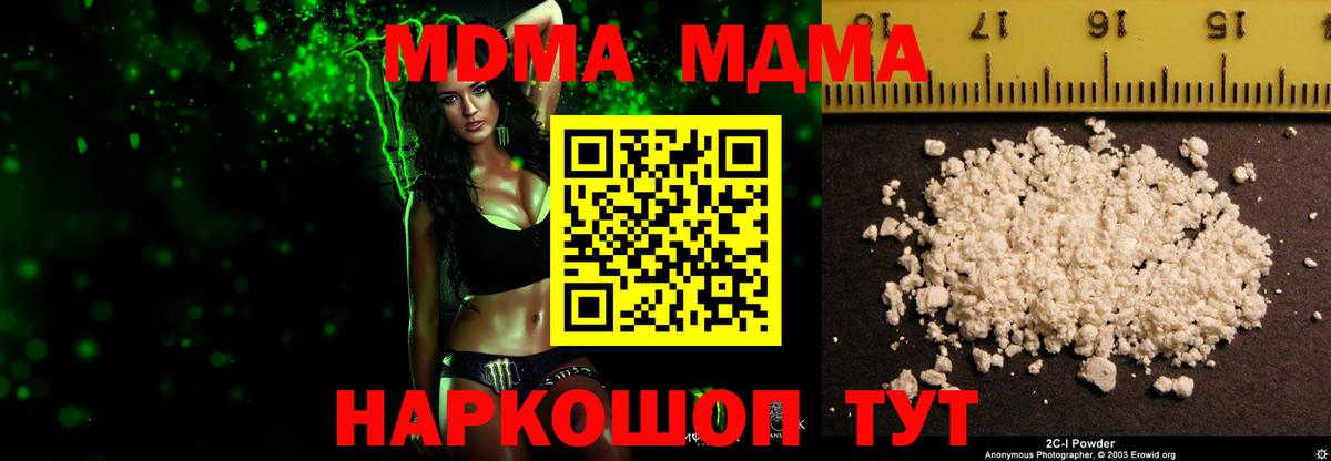 МДМА  MDMA crystal  Майкоп  Вход с VPN  MDMA Molly 