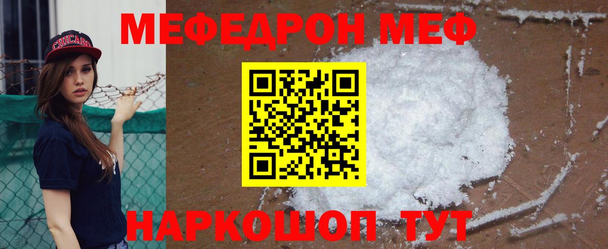 МЕФ  Мефедрон  Вход с VPN  Майкоп  Мефедрон мука  Меф мука 