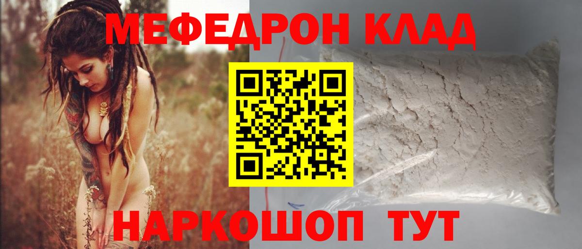 Меф кристаллы Майкоп