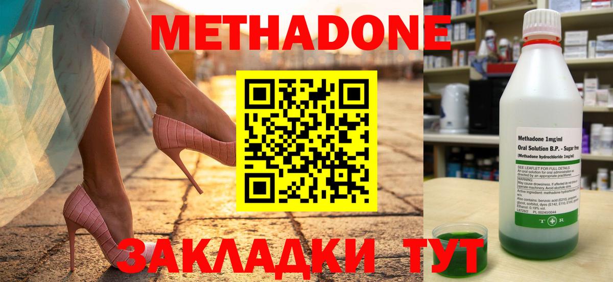 Майкоп  mega ONION  Вход с VPN  МЕТАДОН VHQ 