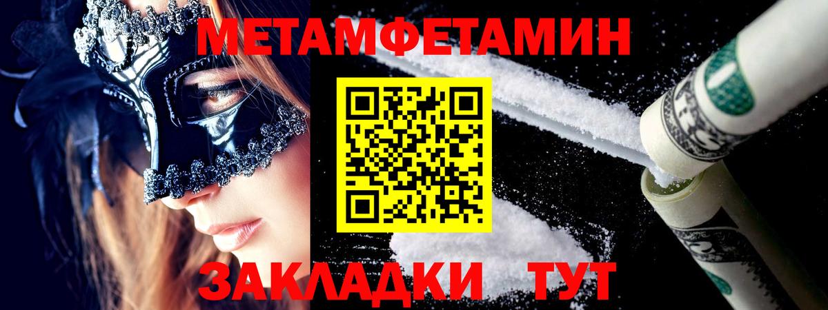 МЕТАМФЕТАМИН винт  МЕТАМФЕТАМИН винт  Вход с VPN  Майкоп 