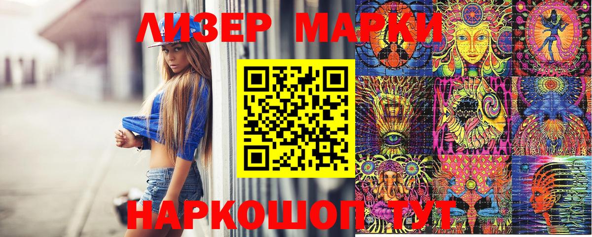 Наркотические марки  Марки NBOMe 1500мкг  Майкоп  Вход с VPN  Марки NBOMe 1500мкг 
