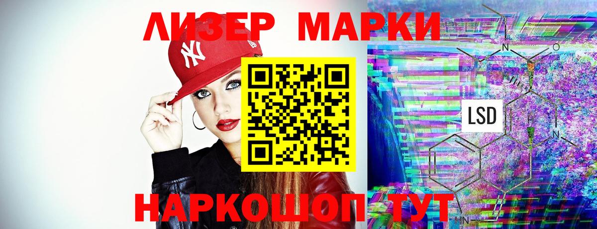Марки N-bome 1,8мг Майкоп