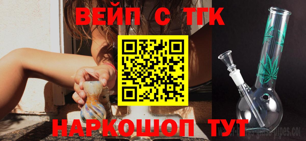 ТГК вейп с тгк  где найти наркотики  Майкоп  Вход с VPN 