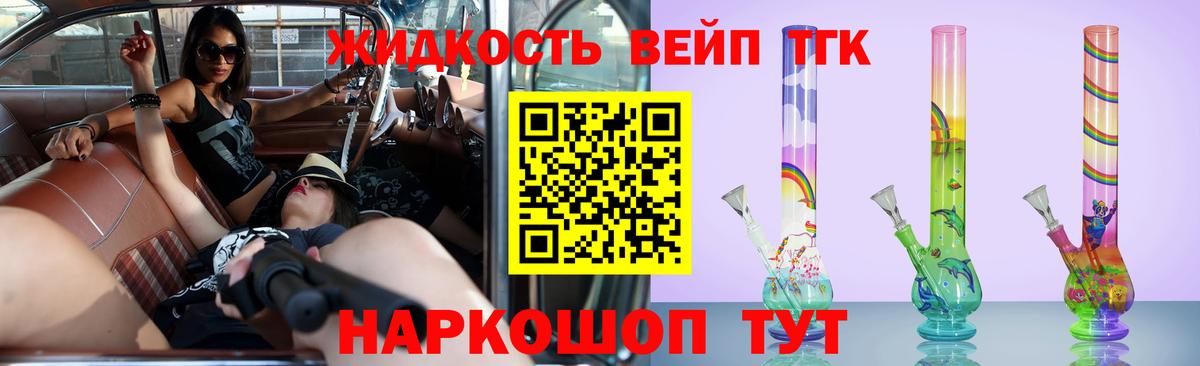 ТГК Wax Майкоп
