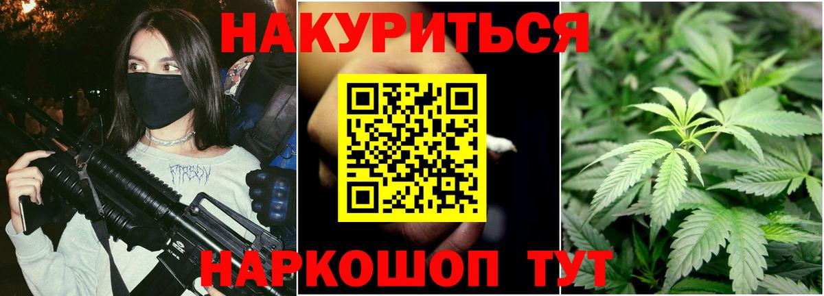 Бошки Шишки сатива  Вход с VPN  Конопля AK-47  Майкоп  Бошки марихуана ГИДРОПОН 